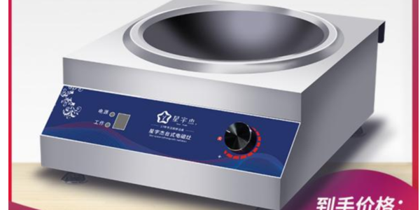 商用臺(tái)式電磁爐好用嗎？-電磁爐廠家值得信賴（宇杰廚具）
