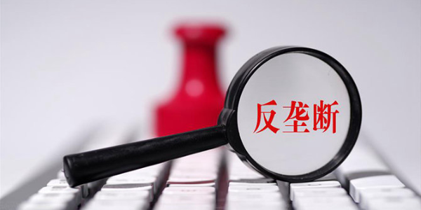 國家推行反壟斷的意義是什么-電磁爐行也壟斷會怎么樣？（宇杰廚具）
