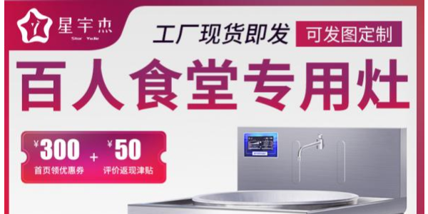 為什么廚房設(shè)備工程要找專業(yè)的公司？-生產(chǎn)廠家靠譜（宇杰廚具）